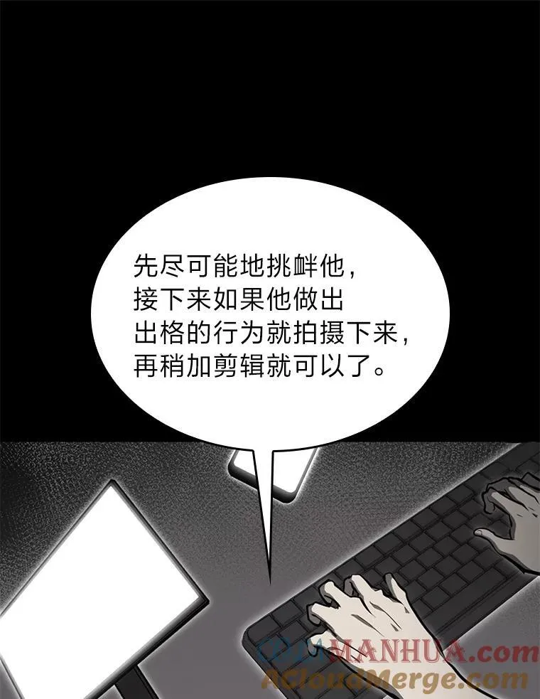 双蛇手机壳质量漫画,34.舆论战1图