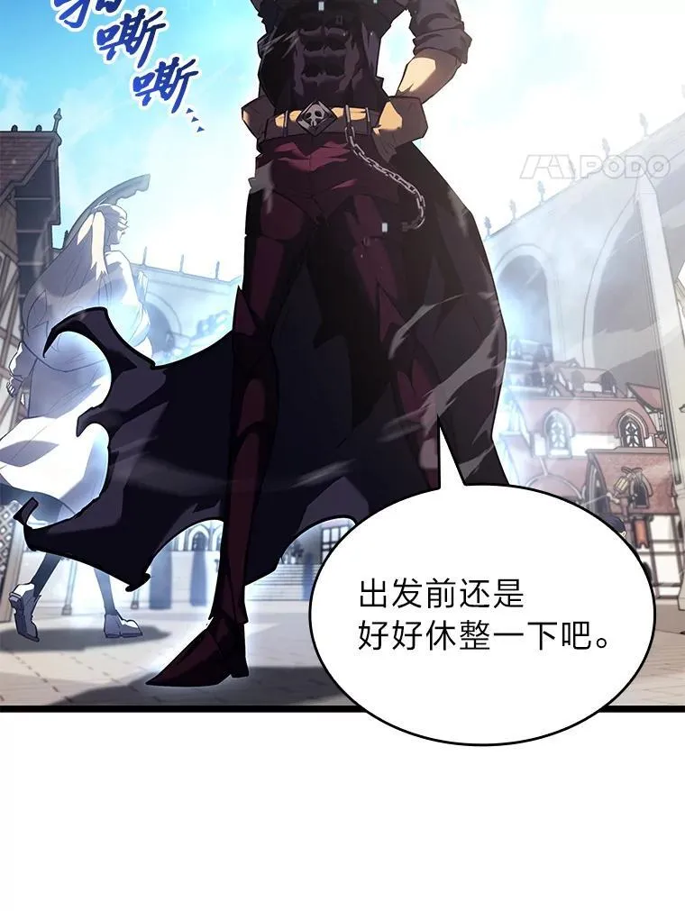 双蛇手机壳质量漫画,79.亡者的摇篮2图