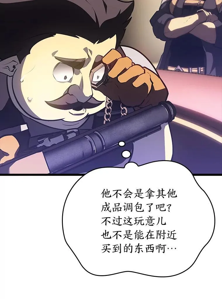 双蛇手机壳质量漫画,49.守卫队2图