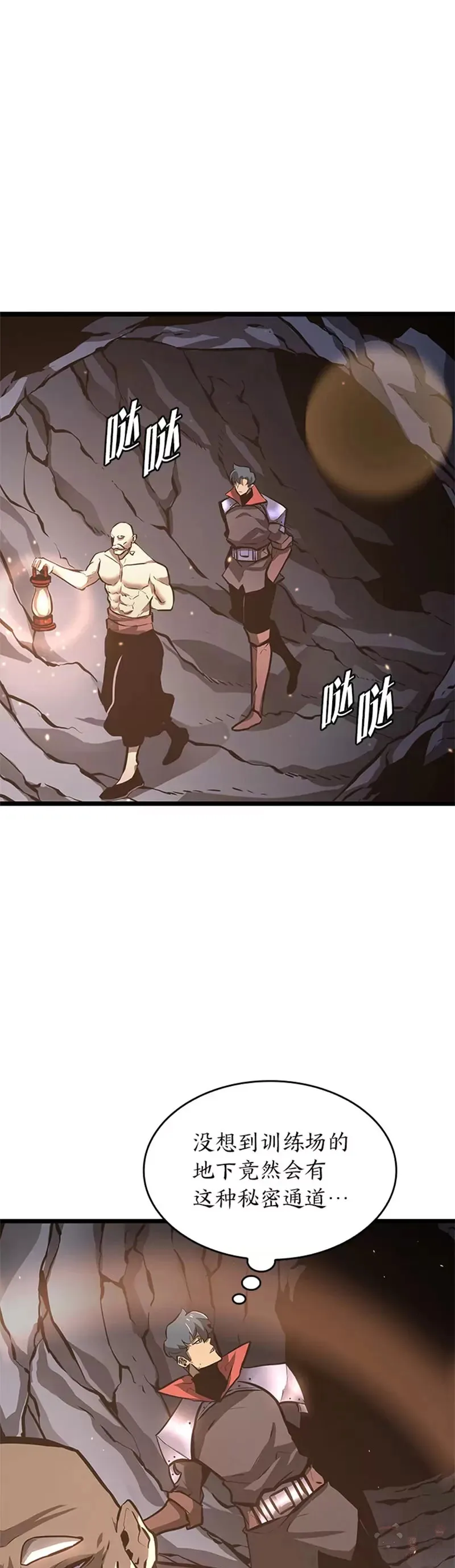 双蛇手机壳质量漫画,第06话 转职1图