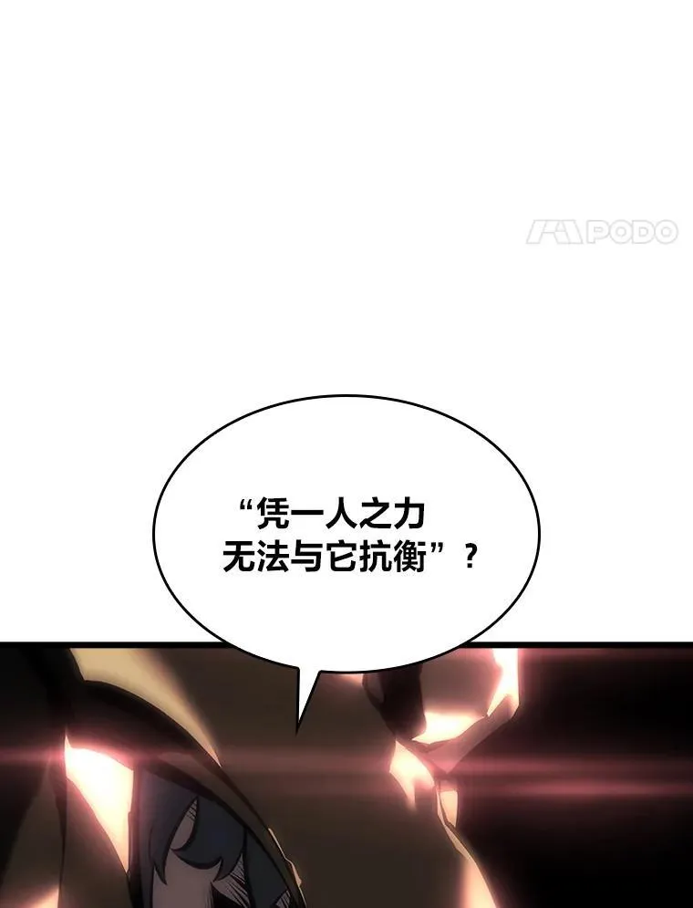 双蛇手机壳质量漫画,47.污染之森的守护者2图