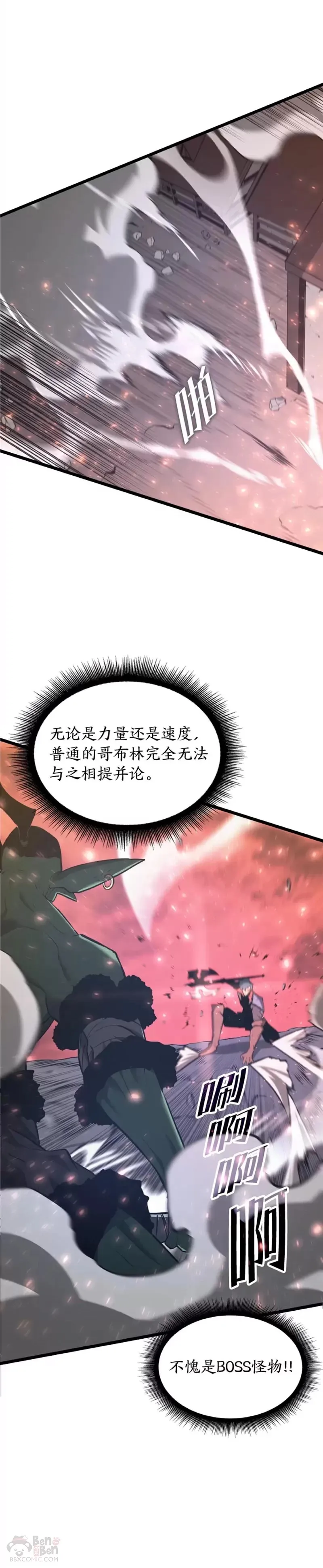 双蛇手机壳质量漫画,第04话 完美攻略2图
