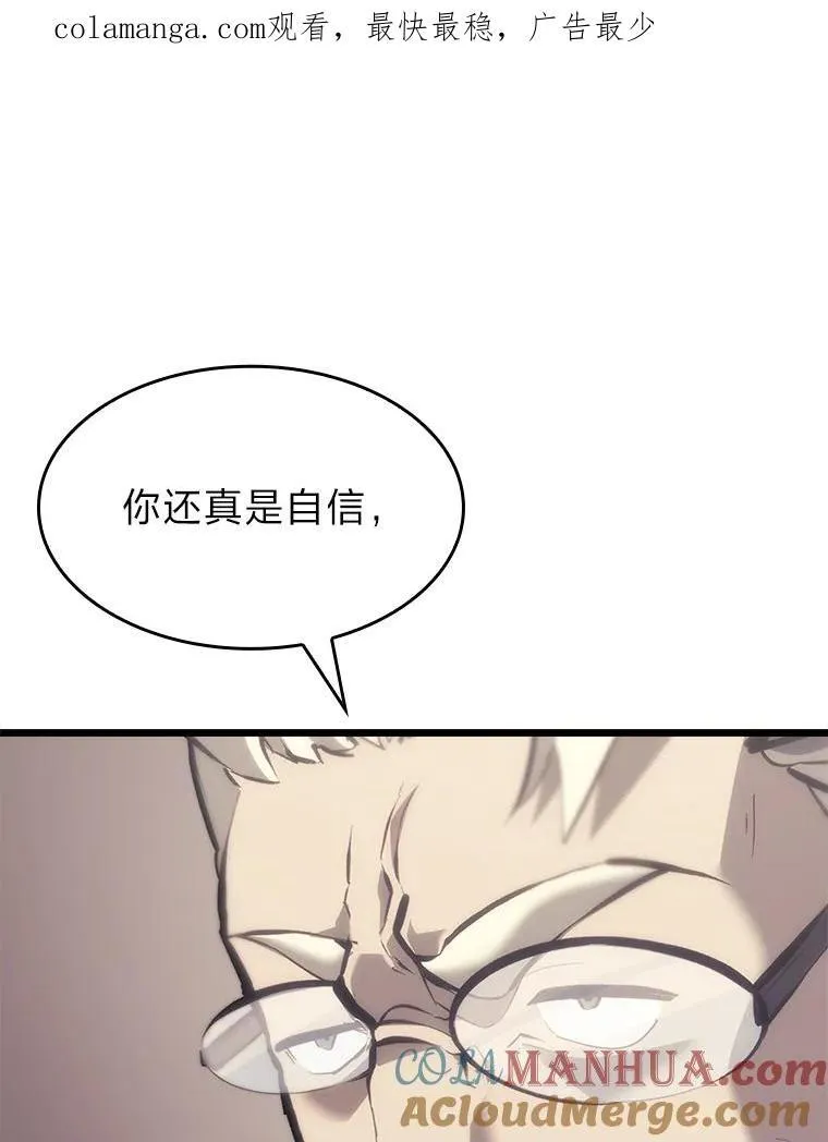 双蛇手机壳质量漫画,36.前男友1图