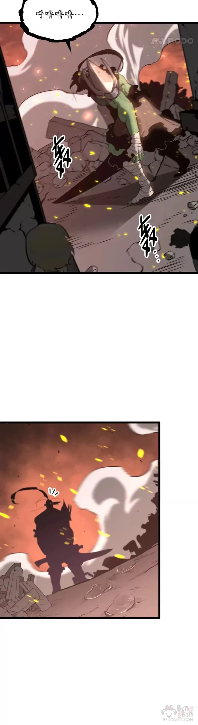 双蛇手机壳质量漫画,第04话 完美攻略1图