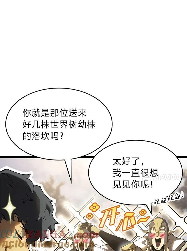 双蛇手机壳质量漫画,76.病虫害难题1图