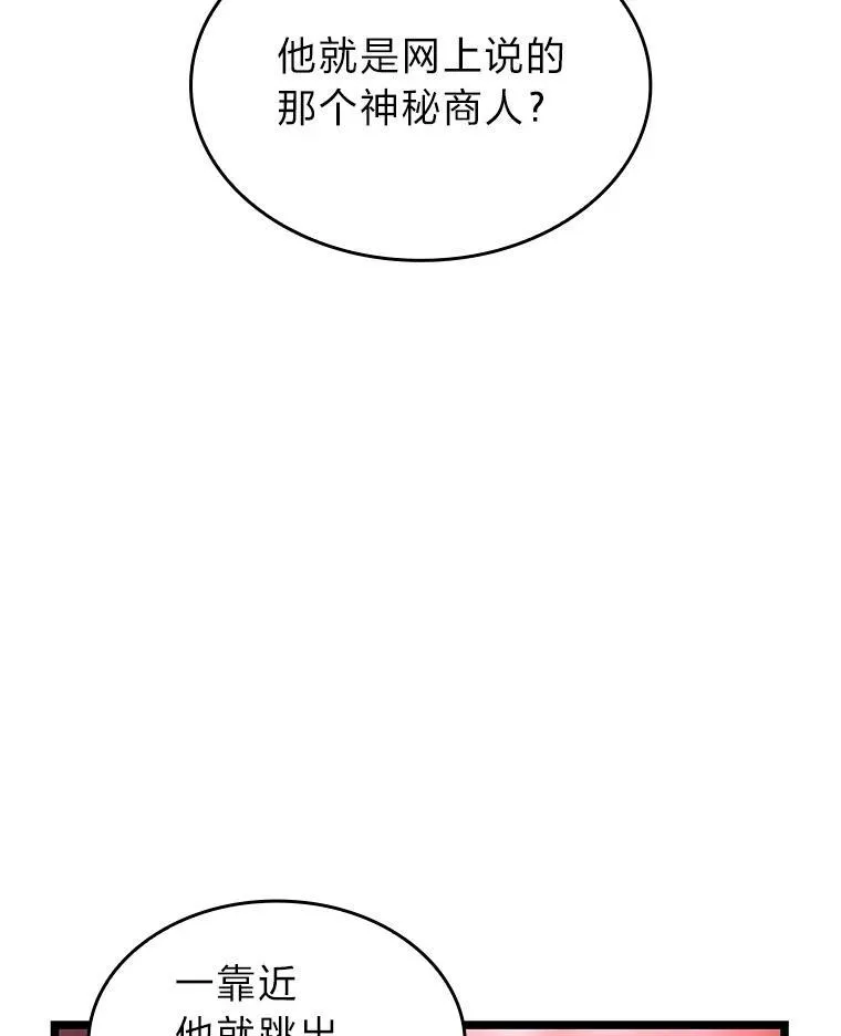 双蛇手机壳质量漫画,87.收网2图