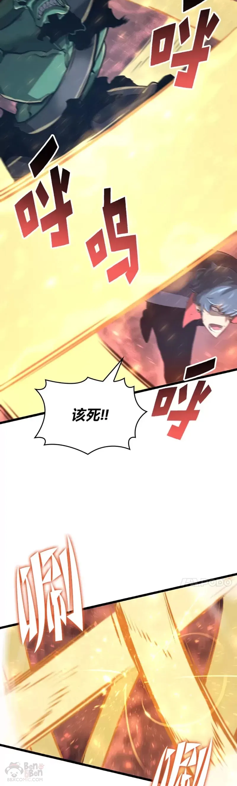 双蛇手机壳质量漫画,第04话 完美攻略1图