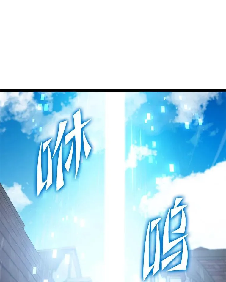 SSS级狂战士回归漫画,86.艰苦刷怪路2图