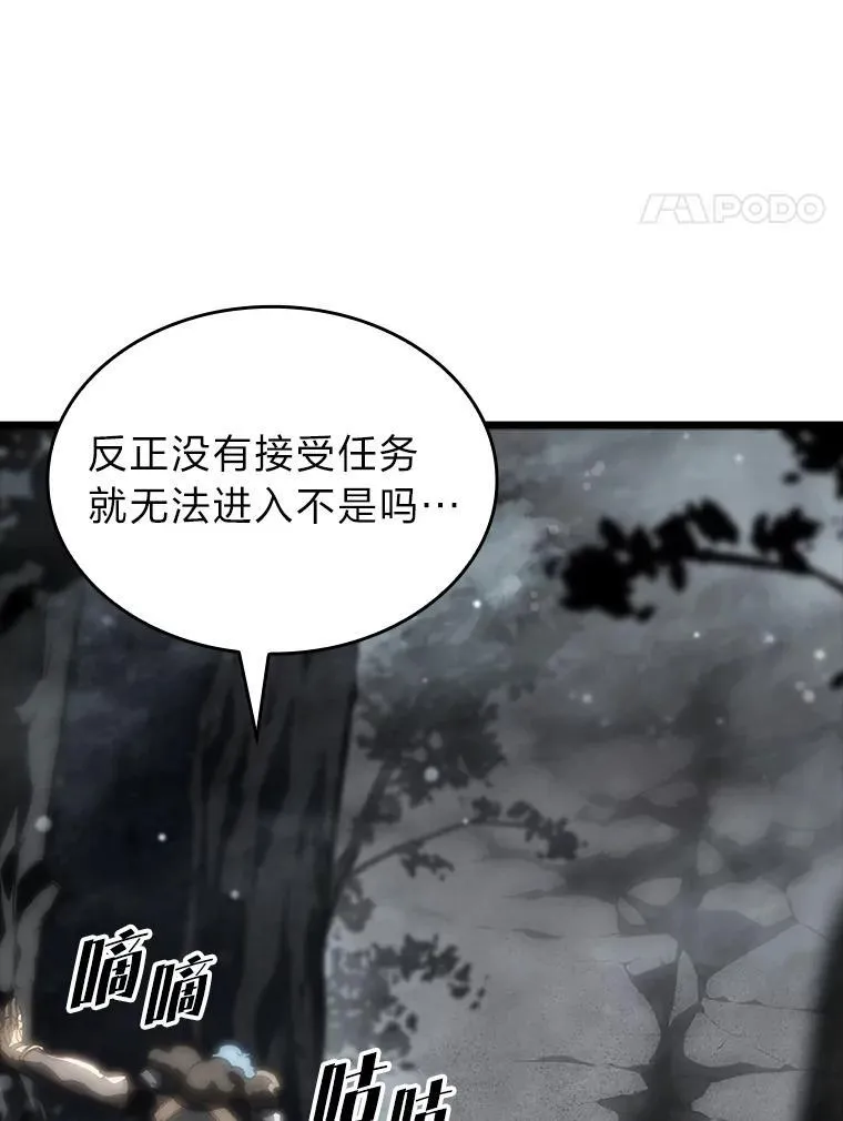 双蛇手机壳质量漫画,38.死亡洞窟2图
