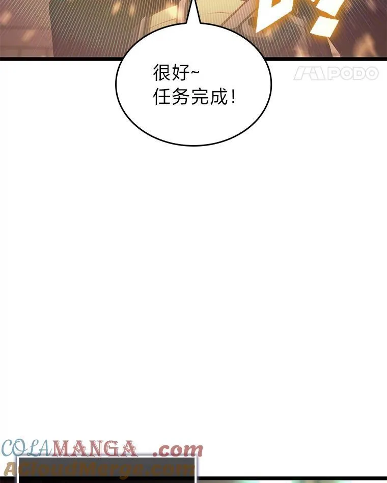 SSS级狂战士回归漫画,82.开启新直播1图