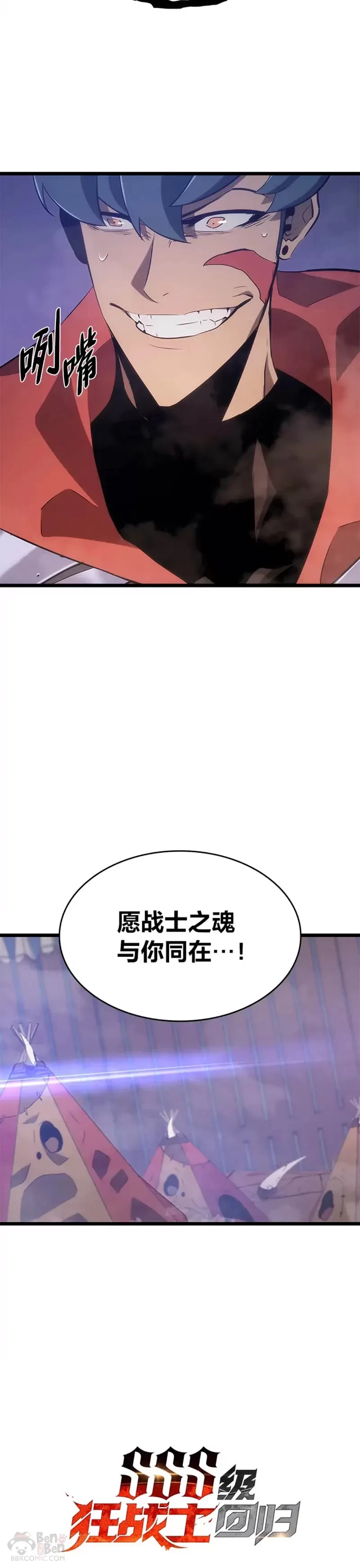 SSS级狂战士回归漫画,第11话 清理下水道2图