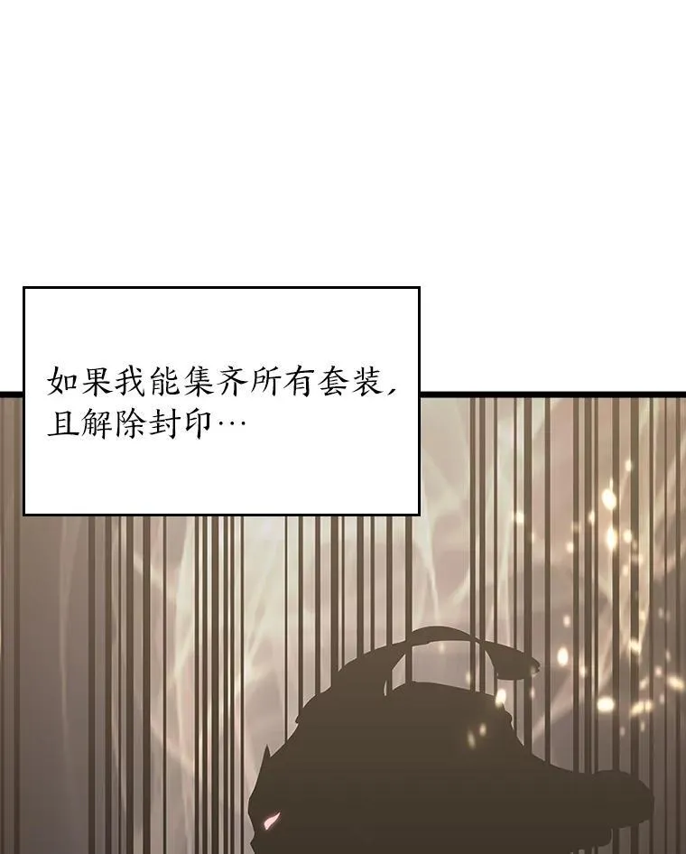 双蛇手机壳质量漫画,47.污染之森的守护者2图
