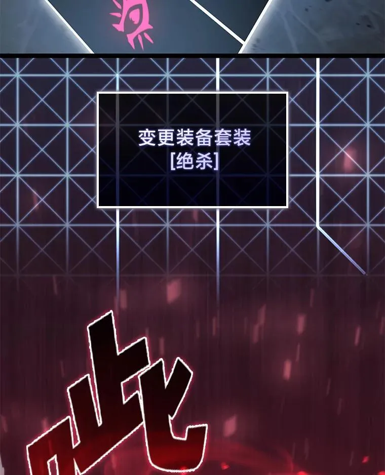 SSS级狂战士回归漫画,84.灰烬城守卫队长2图