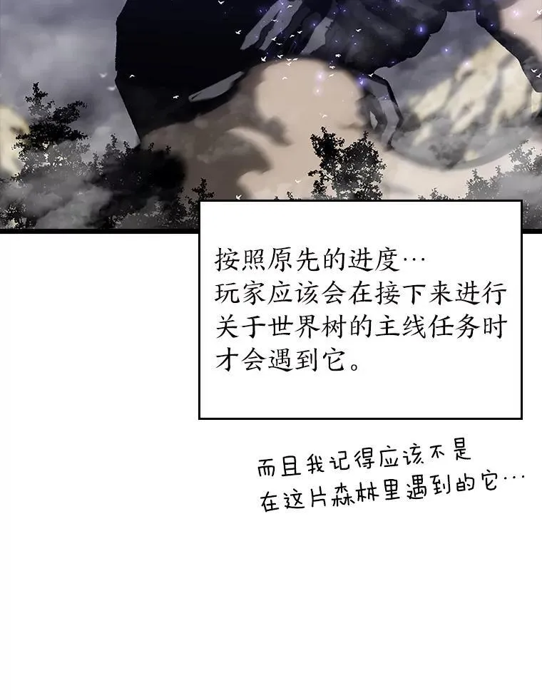 双蛇手机壳质量漫画,47.污染之森的守护者2图