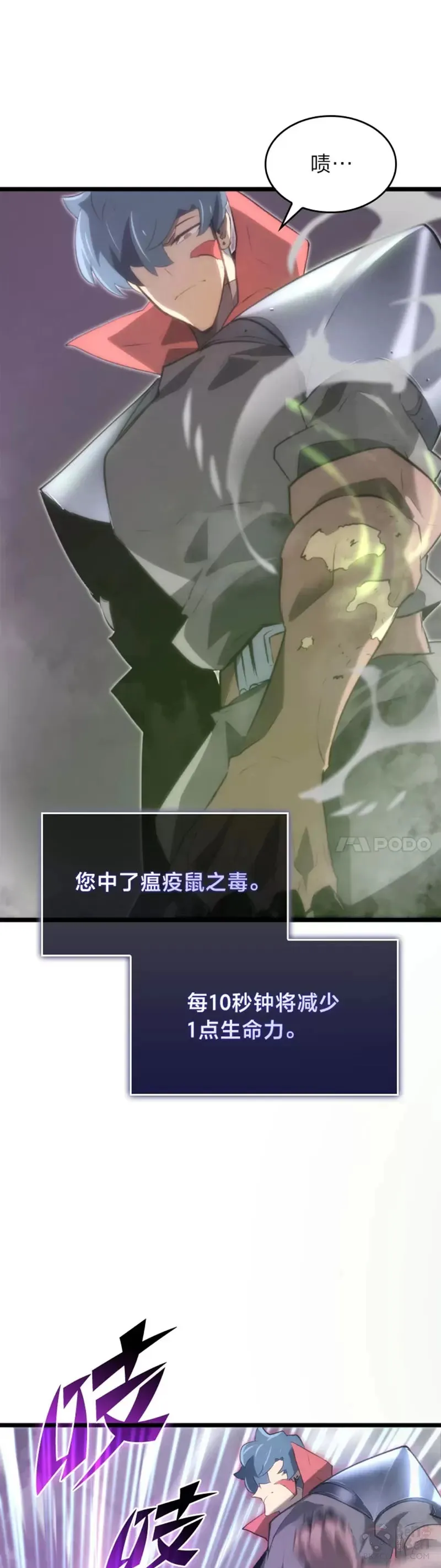 双蛇手机壳质量漫画,第12话 魔法师公会1图
