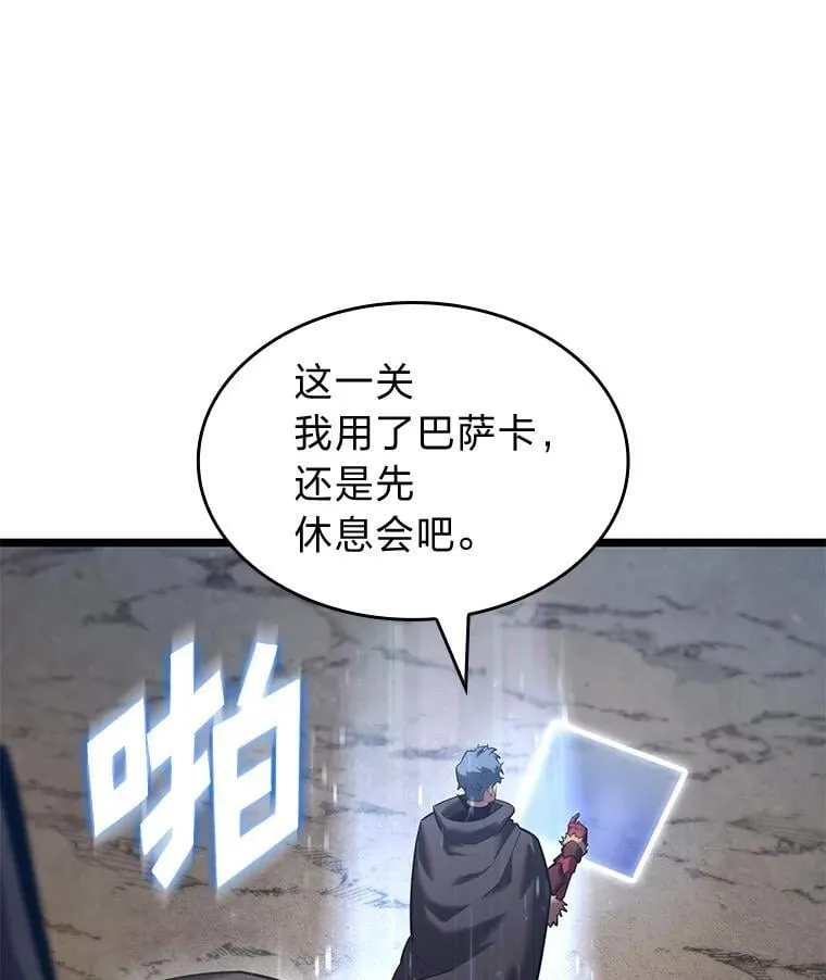 SSS级狂战士回归漫画,97.泰穆拉中心斗技场2图