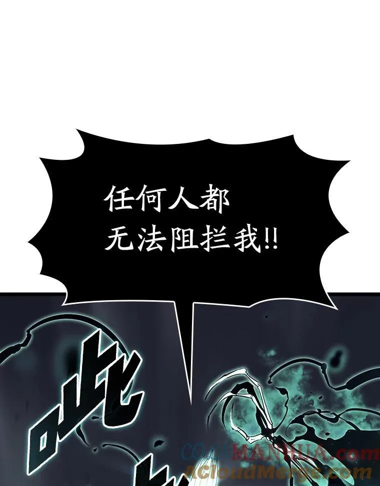 双蛇手机壳质量漫画,39.死亡核心1图