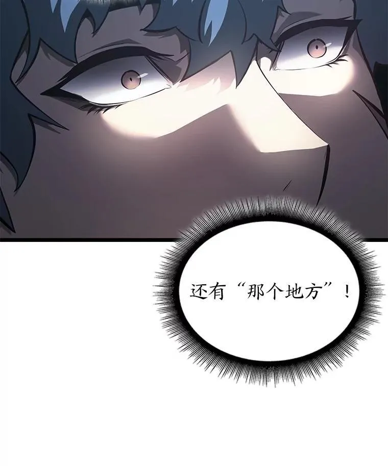 SSS级狂战士回归漫画,64.新组合技能2图
