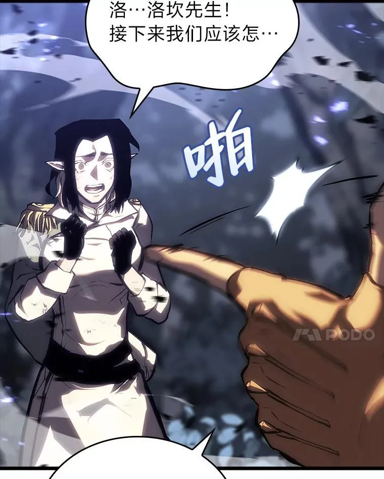 双蛇手机壳质量漫画,47.污染之森的守护者2图