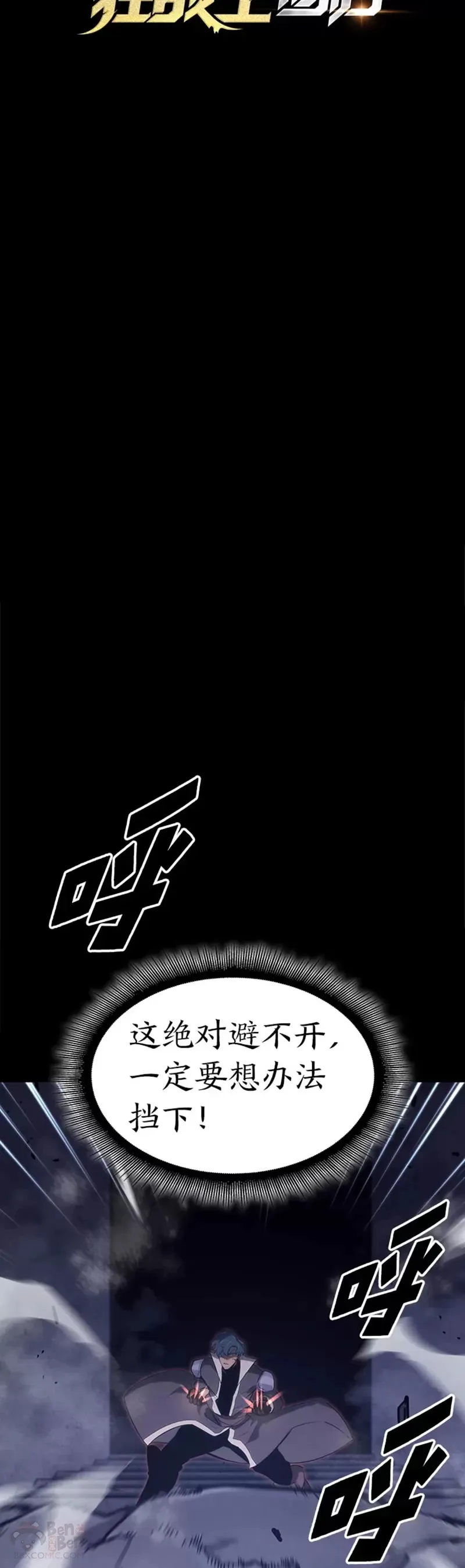 双蛇手机壳质量漫画,第19话 英雄的试炼1图