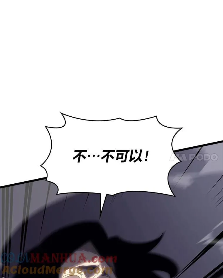 双蛇手机壳质量漫画,47.污染之森的守护者1图