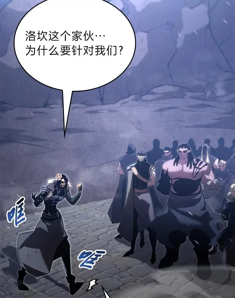双蛇手机壳质量漫画,102.端了地狱猎犬2图