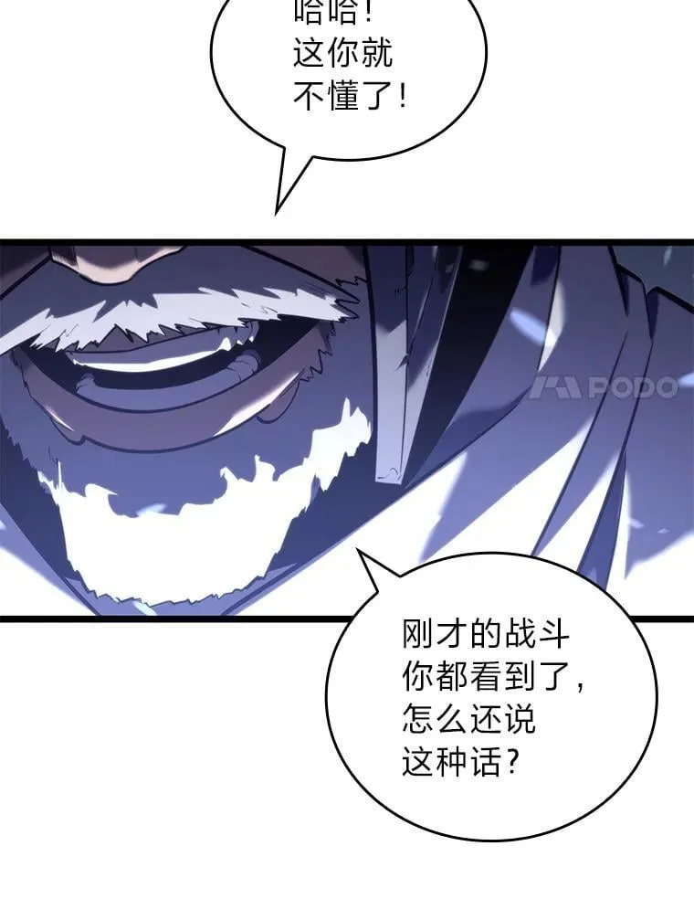 双蛇手机壳质量漫画,108.码头防御战1图