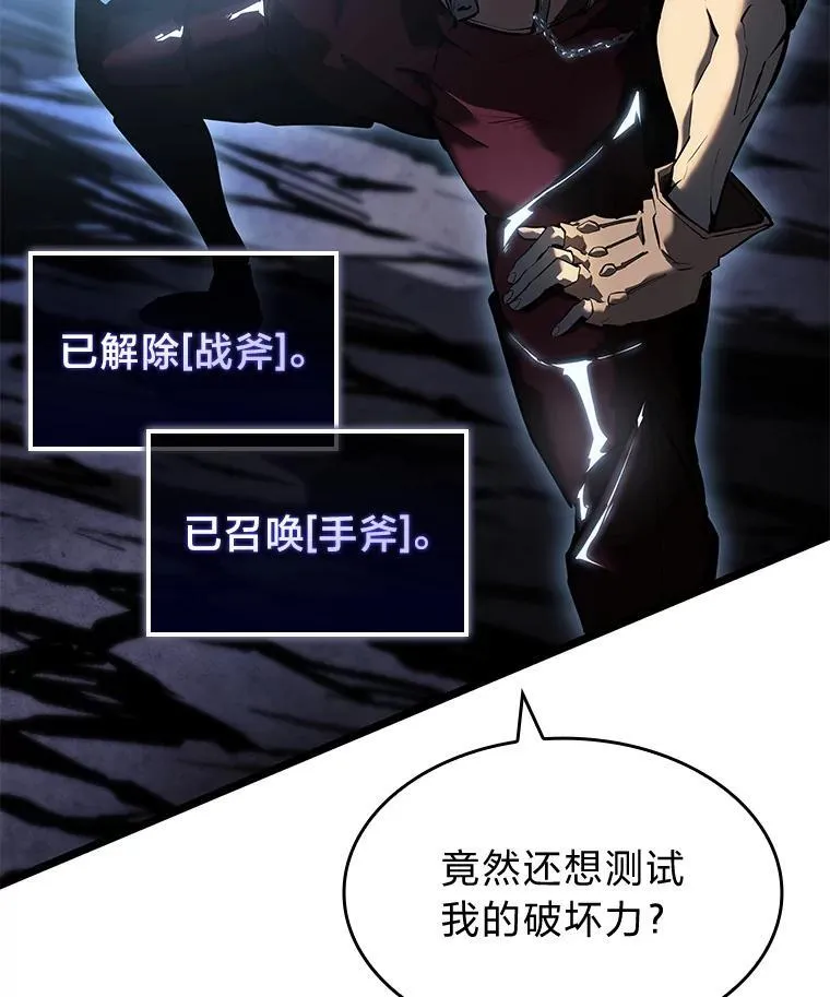 双蛇手机壳质量漫画,73.献上心脏2图