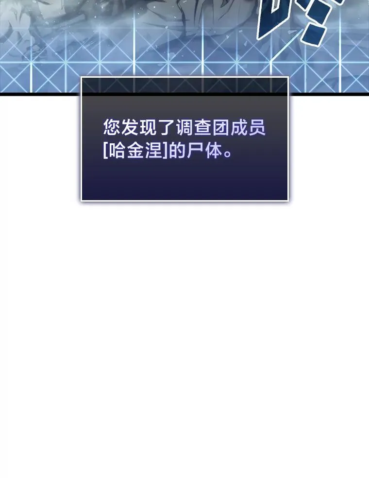 双蛇手机壳质量漫画,38.死亡洞窟1图