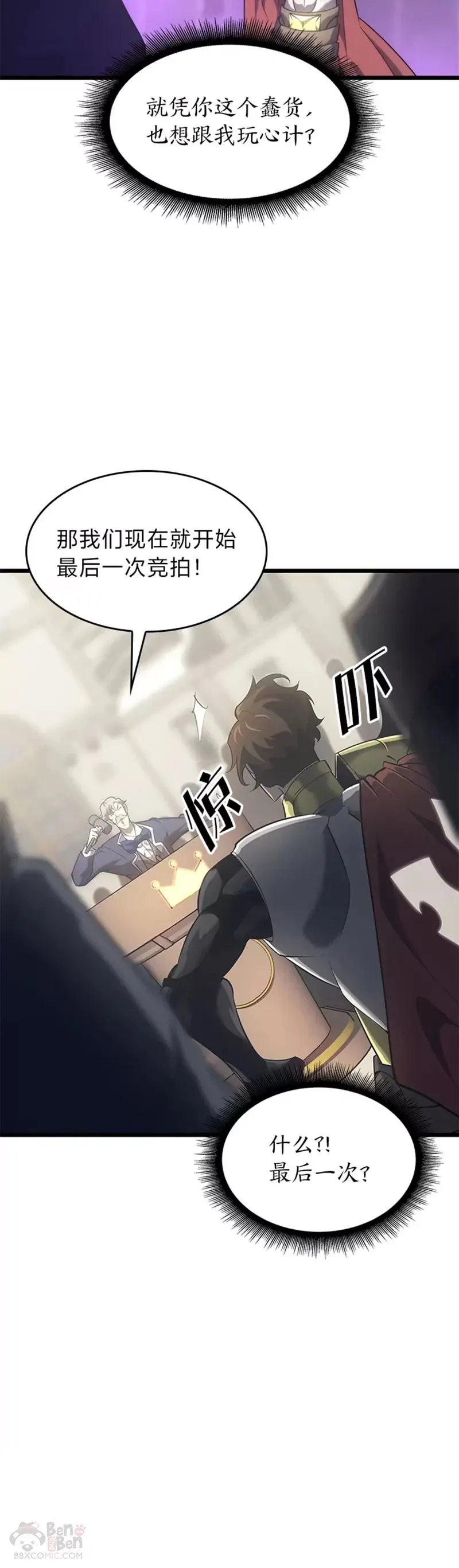 双蛇手机壳质量漫画,第29话 盆满钵满1图