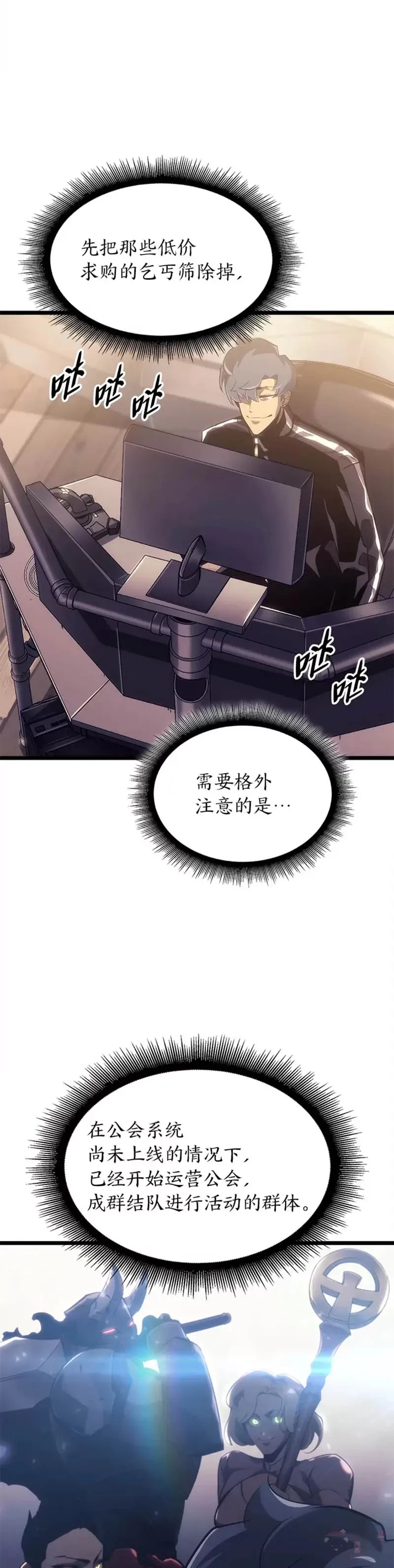 双蛇手机壳质量漫画,第16话 昔日故人1图