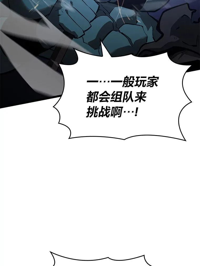 双蛇手机壳质量漫画,83.占领成功又来新敌2图