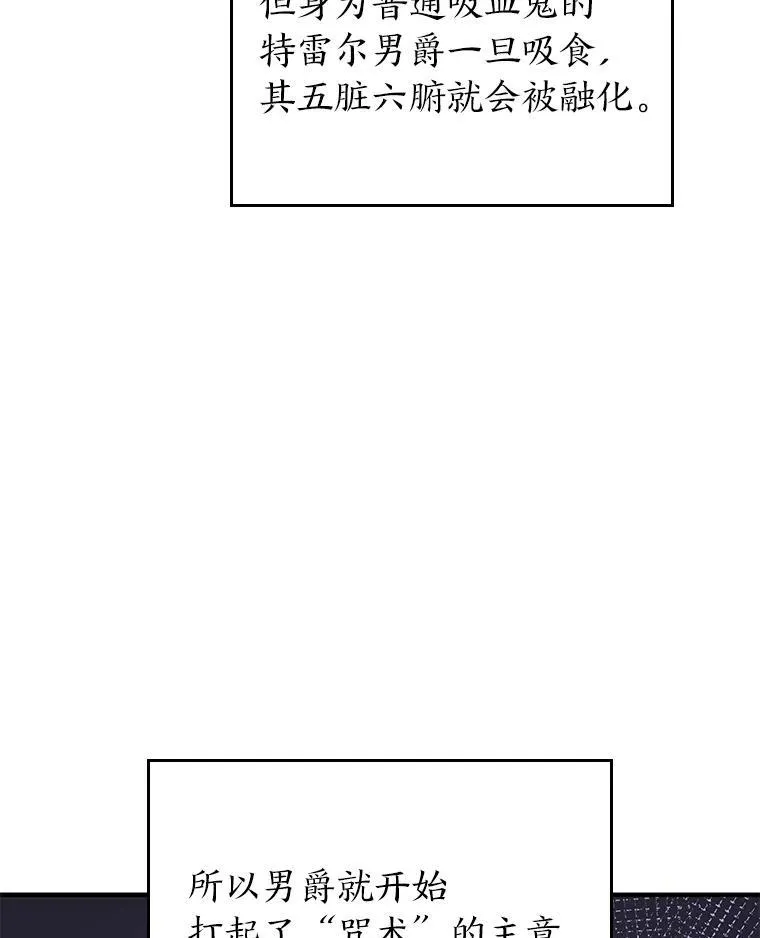 双蛇手机壳质量漫画,54.血之烙印2图