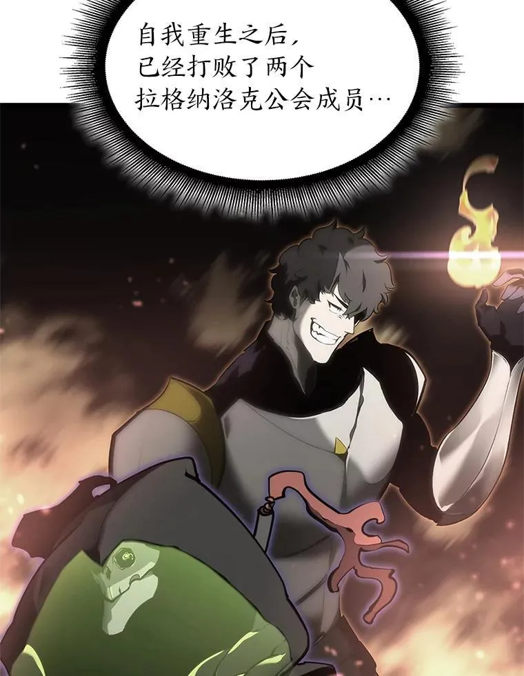 双蛇手机壳质量漫画,33.骚扰2图
