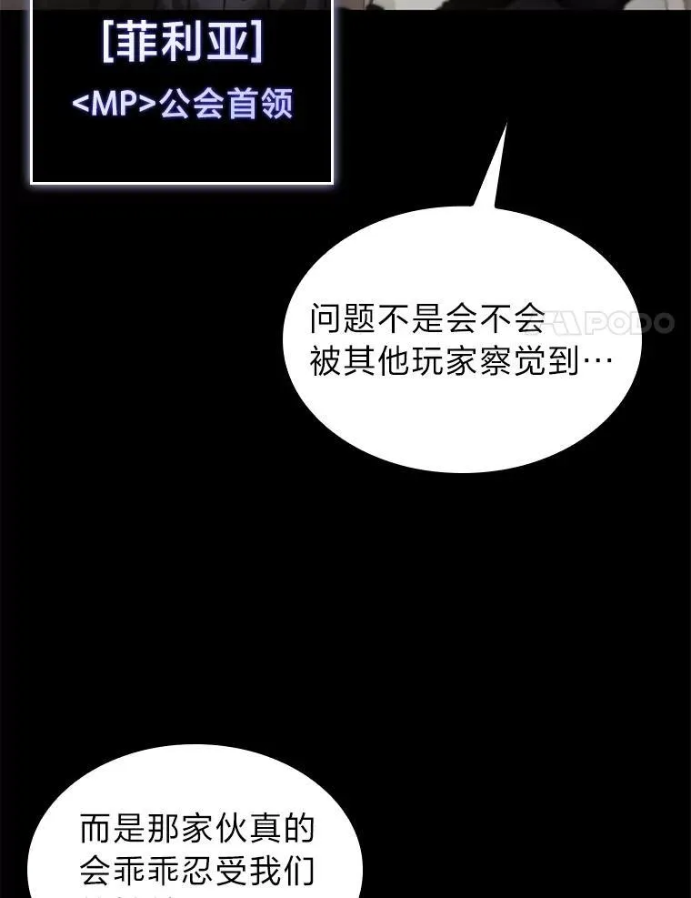 双蛇手机壳质量漫画,34.舆论战2图
