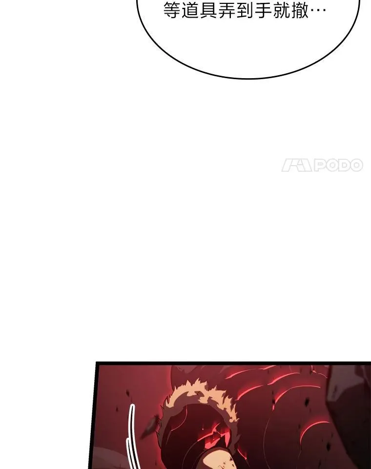 双蛇手机壳质量漫画,81.声东击西轻松取胜2图
