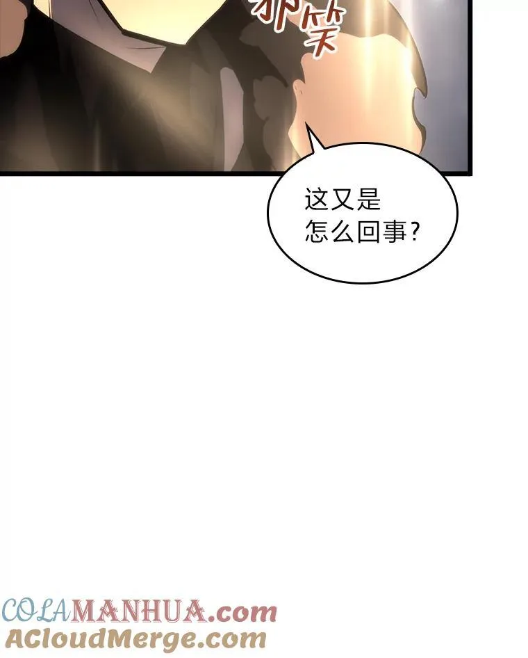 双蛇手机壳质量漫画,47.污染之森的守护者1图