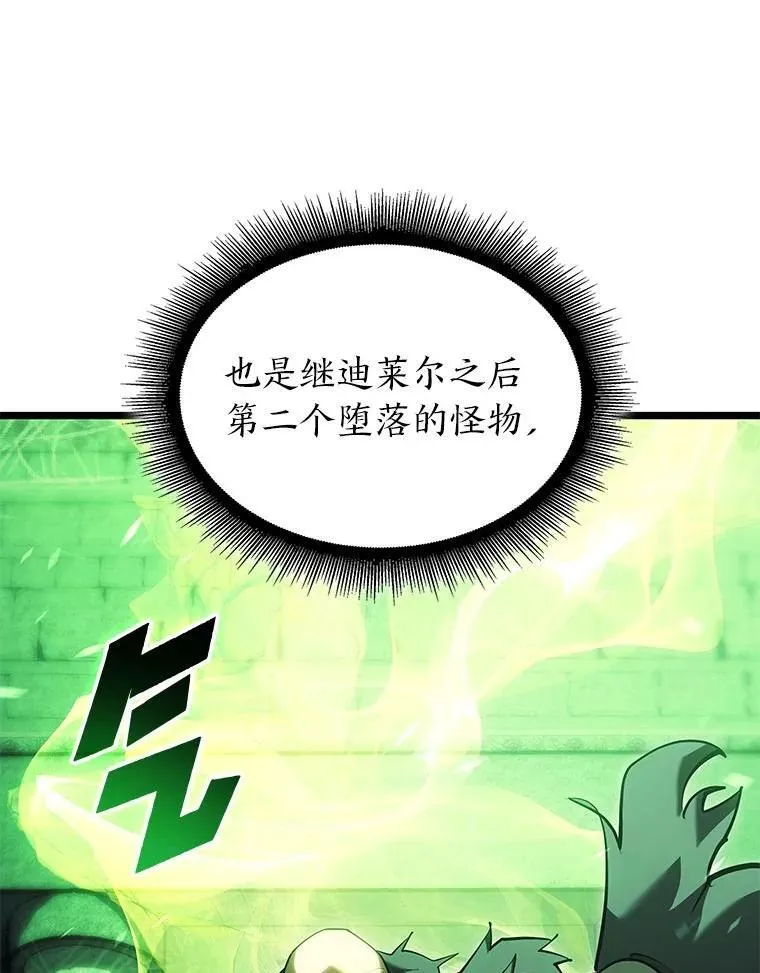 双蛇手机壳质量漫画,89.疯狂魔法师2图