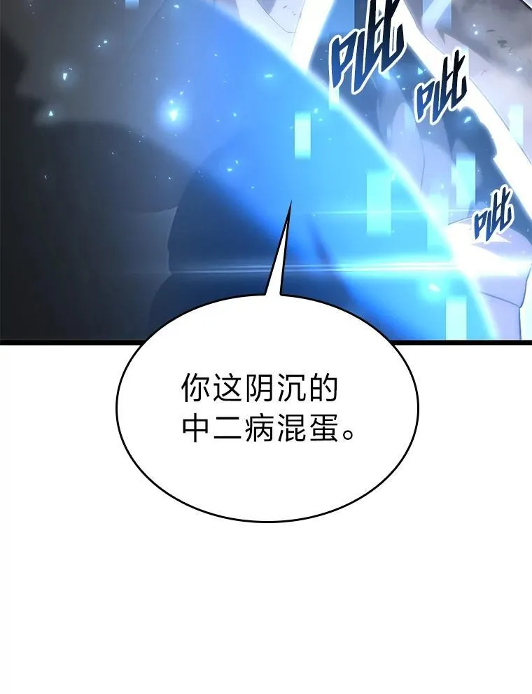 双蛇手机壳质量漫画,33.骚扰2图