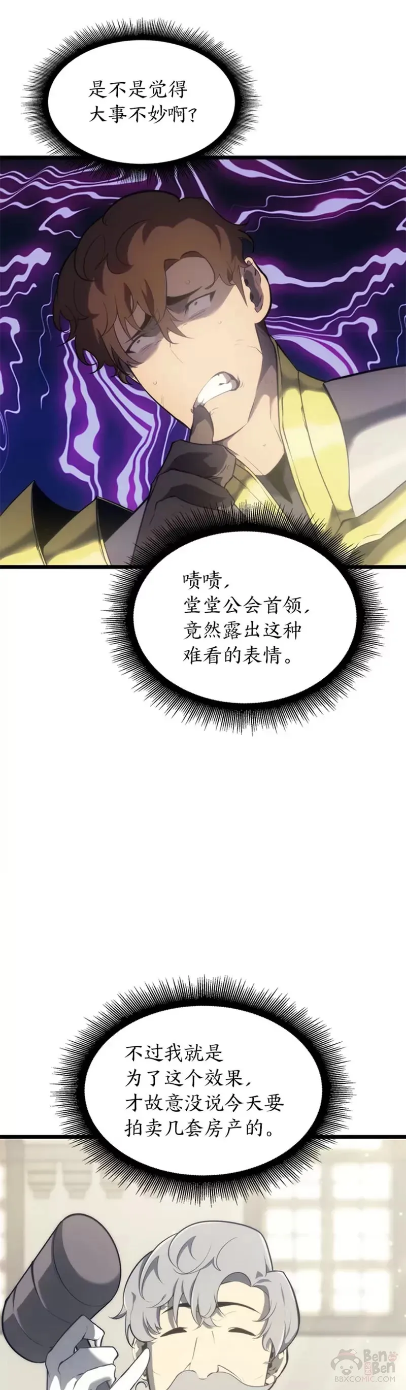 双蛇手机壳质量漫画,第29话 盆满钵满2图