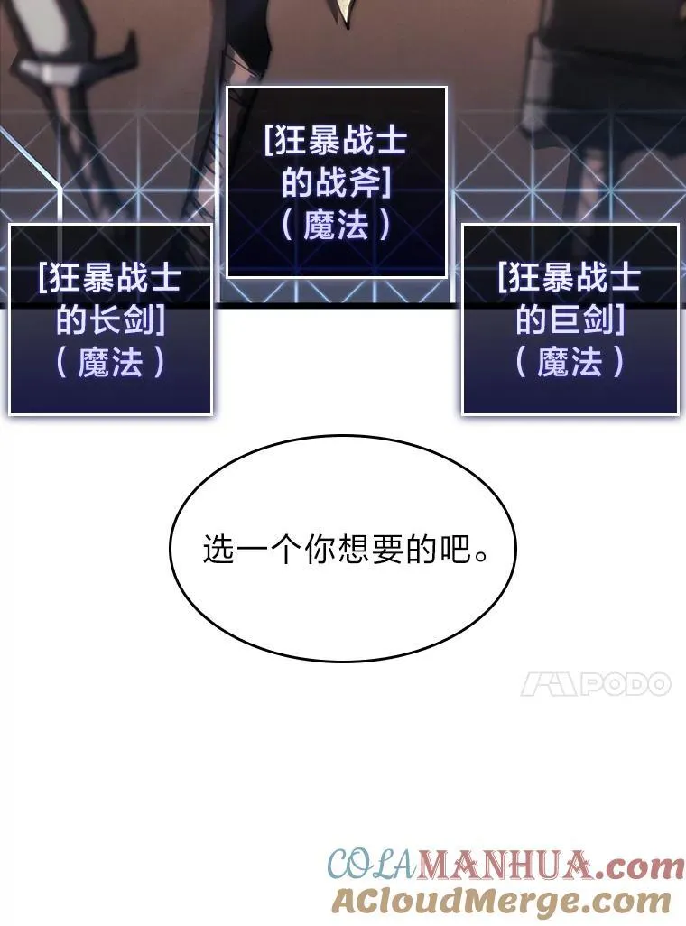 双蛇手机壳质量漫画,41.交叉路城1图