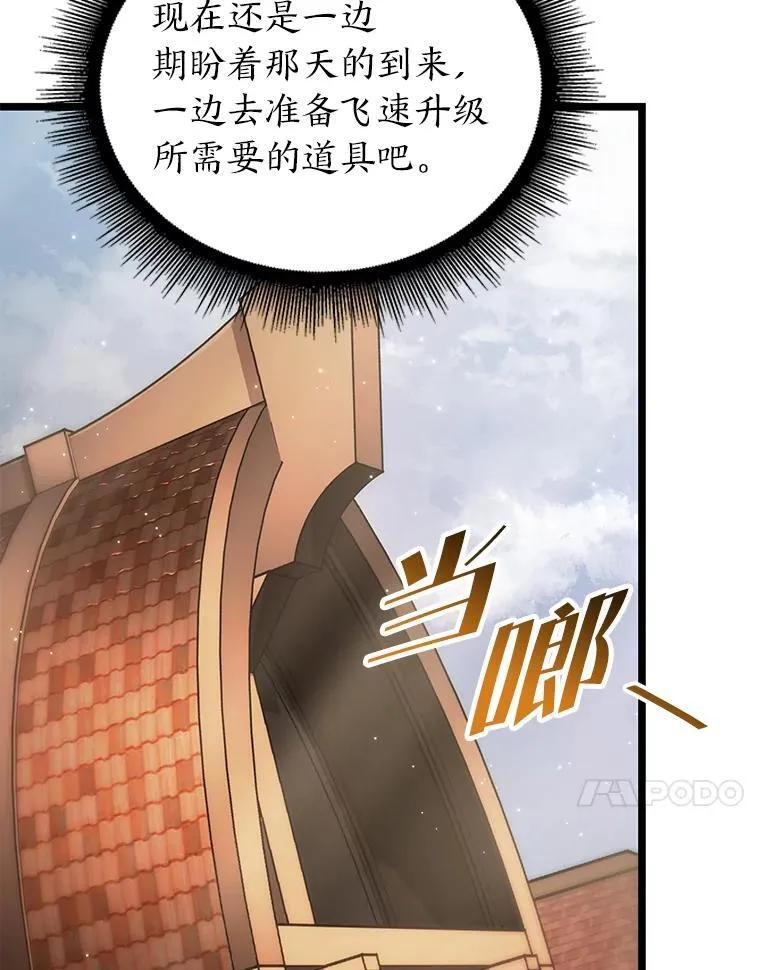 双蛇手机壳质量漫画,65.自由佣兵2图