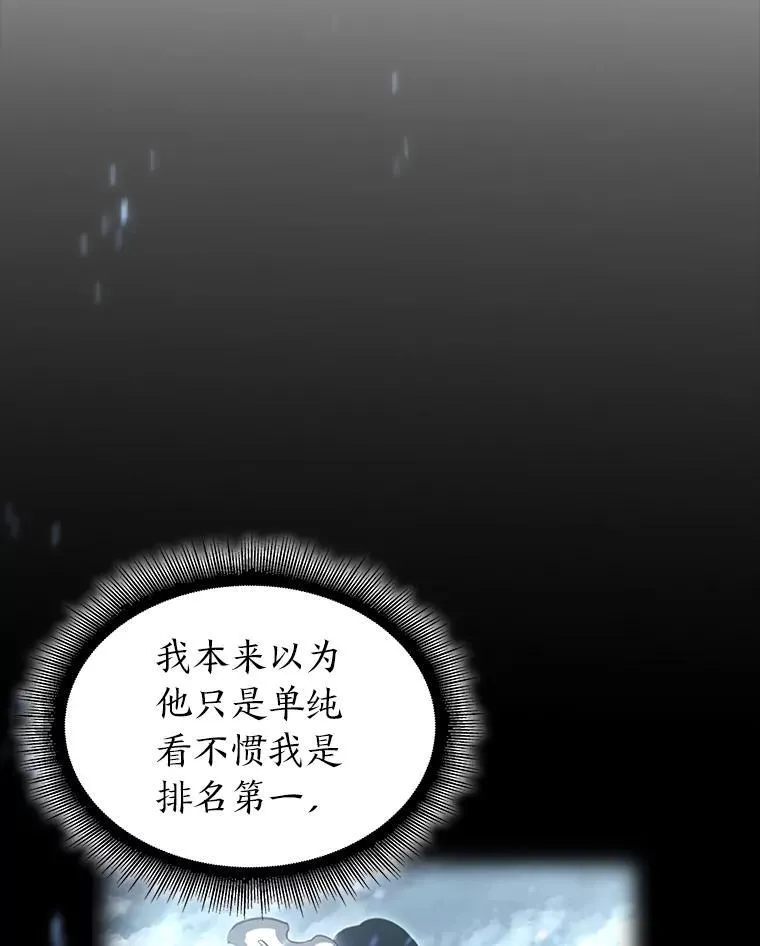 双蛇手机壳质量漫画,52.上夜班的牧羊人2图