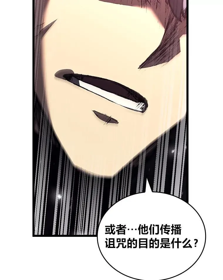 双蛇手机壳质量漫画,52.上夜班的牧羊人2图