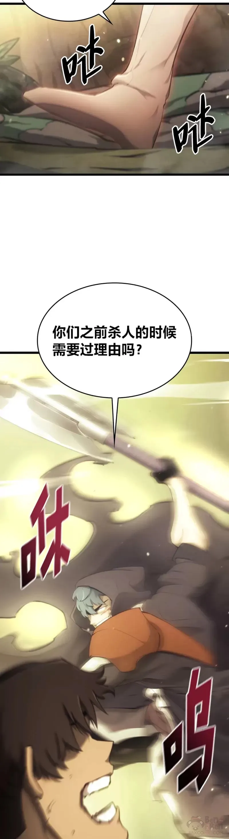 双蛇手机壳质量漫画,第28话 拍卖1图