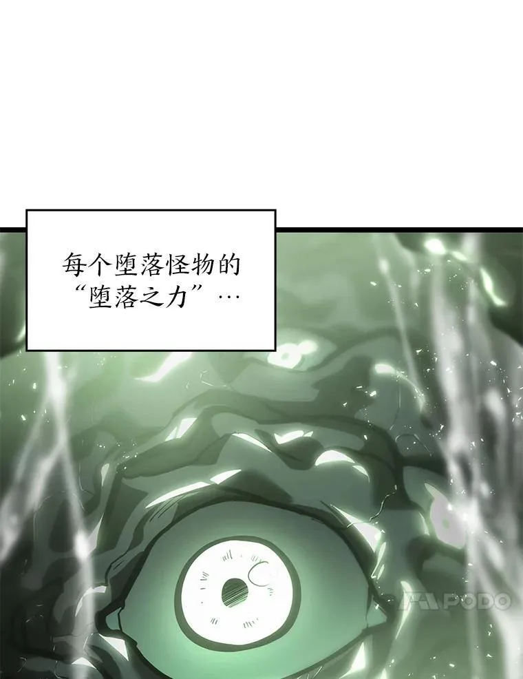双蛇手机壳质量漫画,71.堕落之力1图