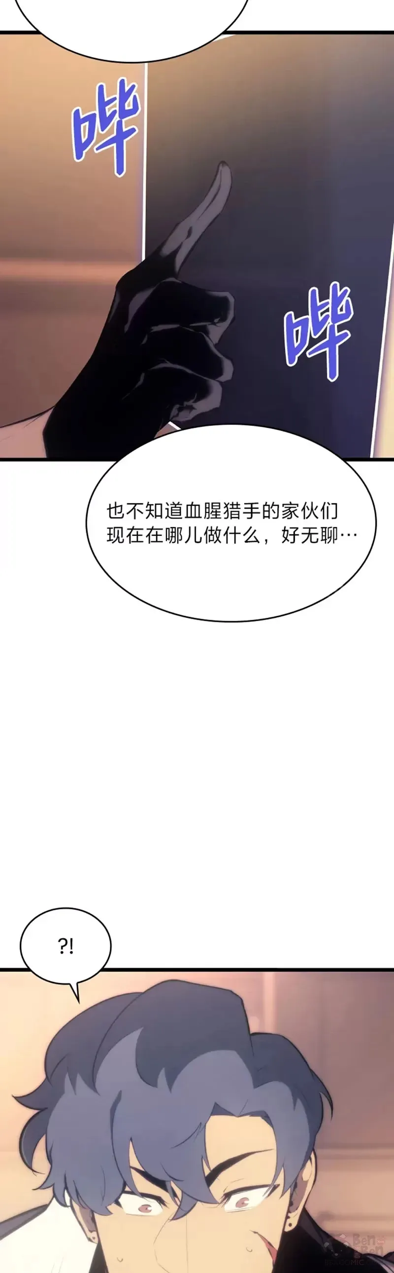 SSS级狂战士回归漫画,第28话 拍卖2图