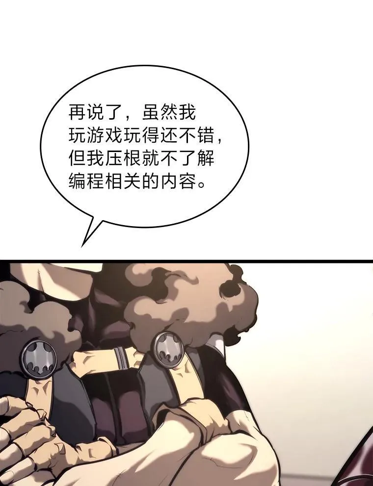 SSS级狂战士回归漫画,36.前男友1图