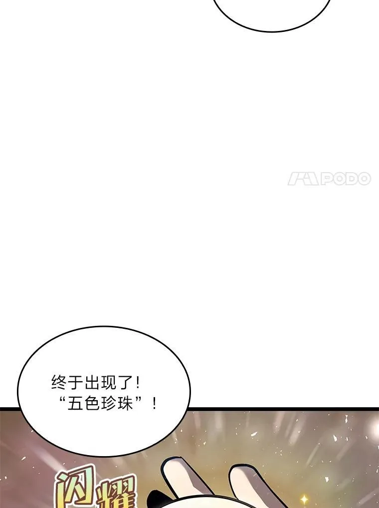 SSS级狂战士回归漫画,60.穆洛克一族1图