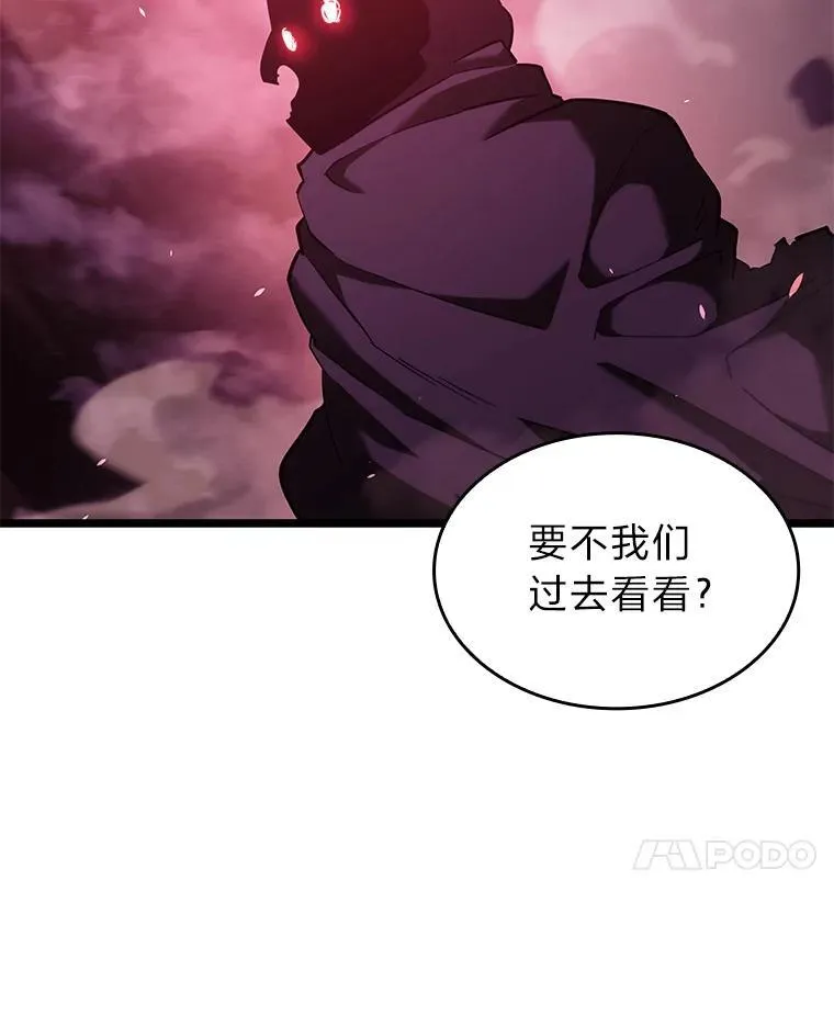 双蛇手机壳质量漫画,87.收网2图
